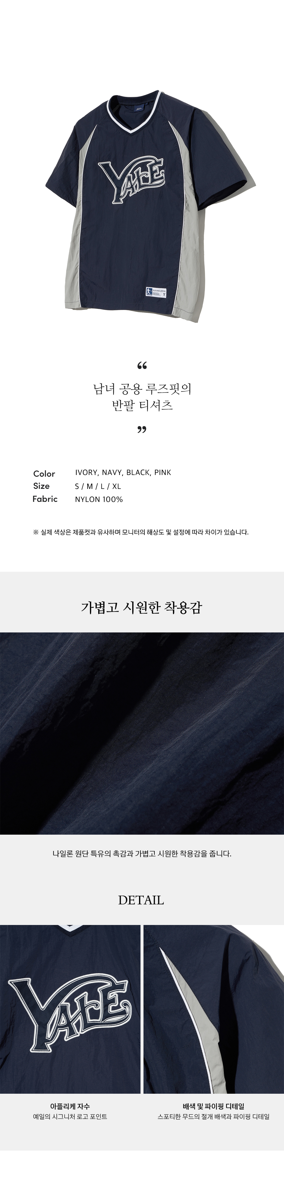 ☆YALE☆ BASEBALL SHORTSLEEVE NYLON TSHIRT BLUENAVY YEM1SS33 MUSINSA | YALE Baseball Nylon Short Sleeve_Navy