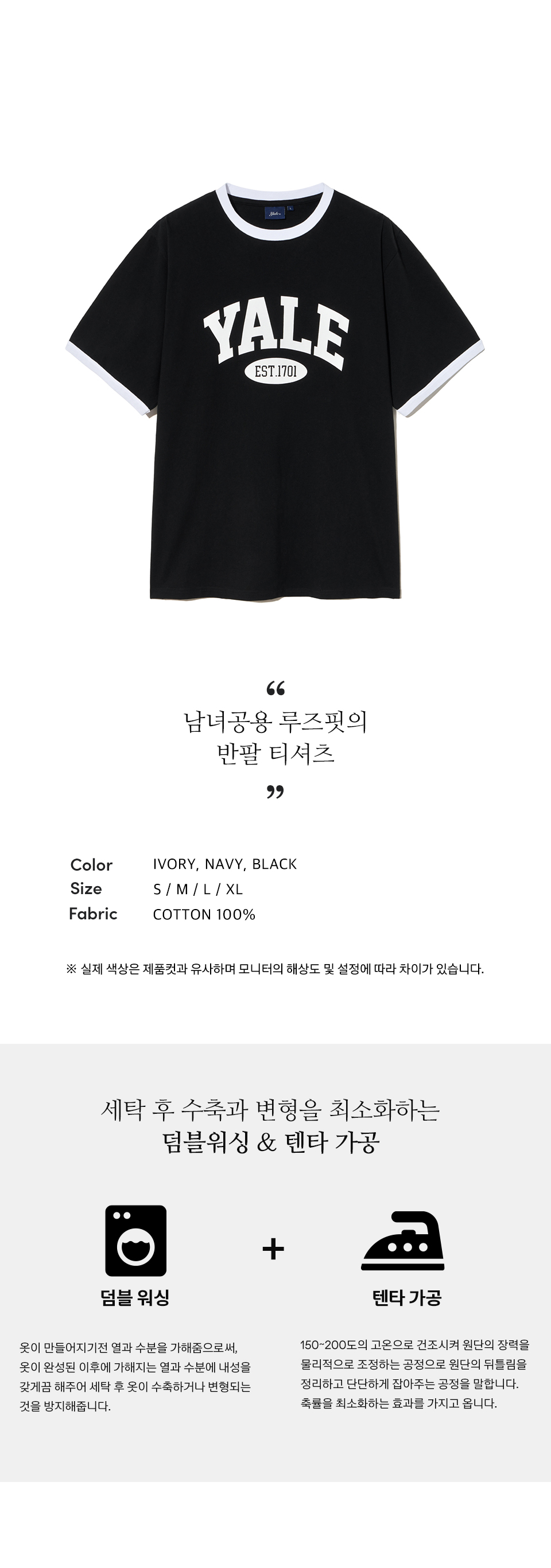 MUSINSA | YALE Two-tone arch lip point short sleeve t-shirt