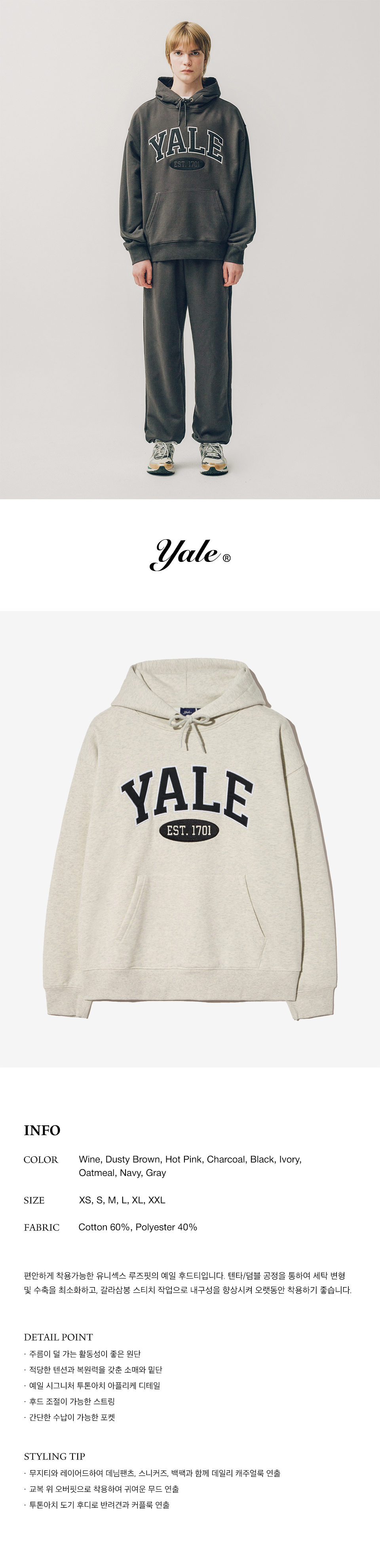 MUSINSA | YALE 2 TONE ARCH HOODIE OATMEAL