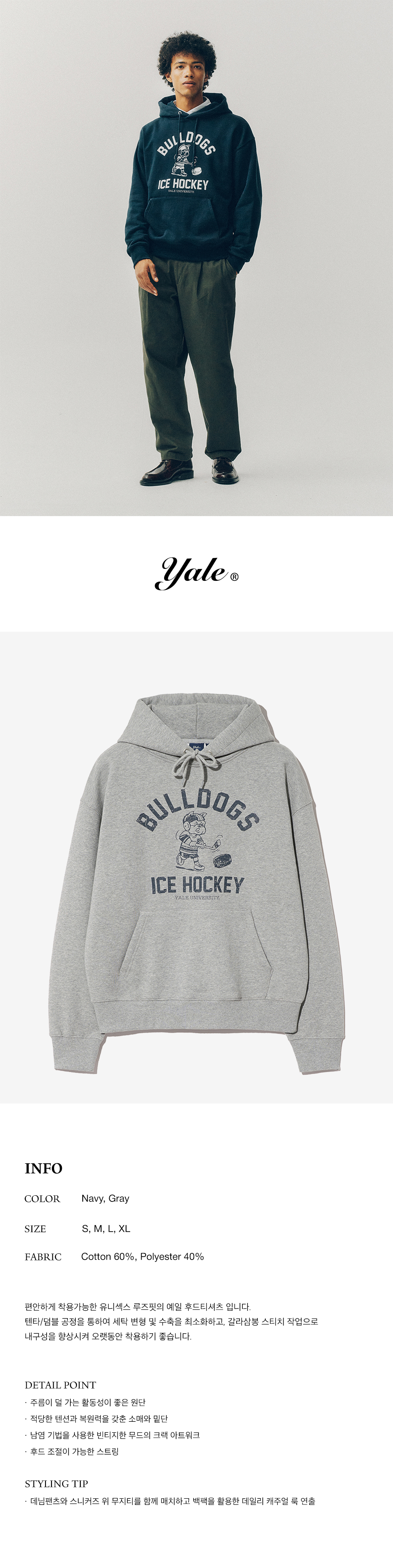 MUSINSA YALE Vintage Ice Hockey Handsome Dan Hoodie_Grey