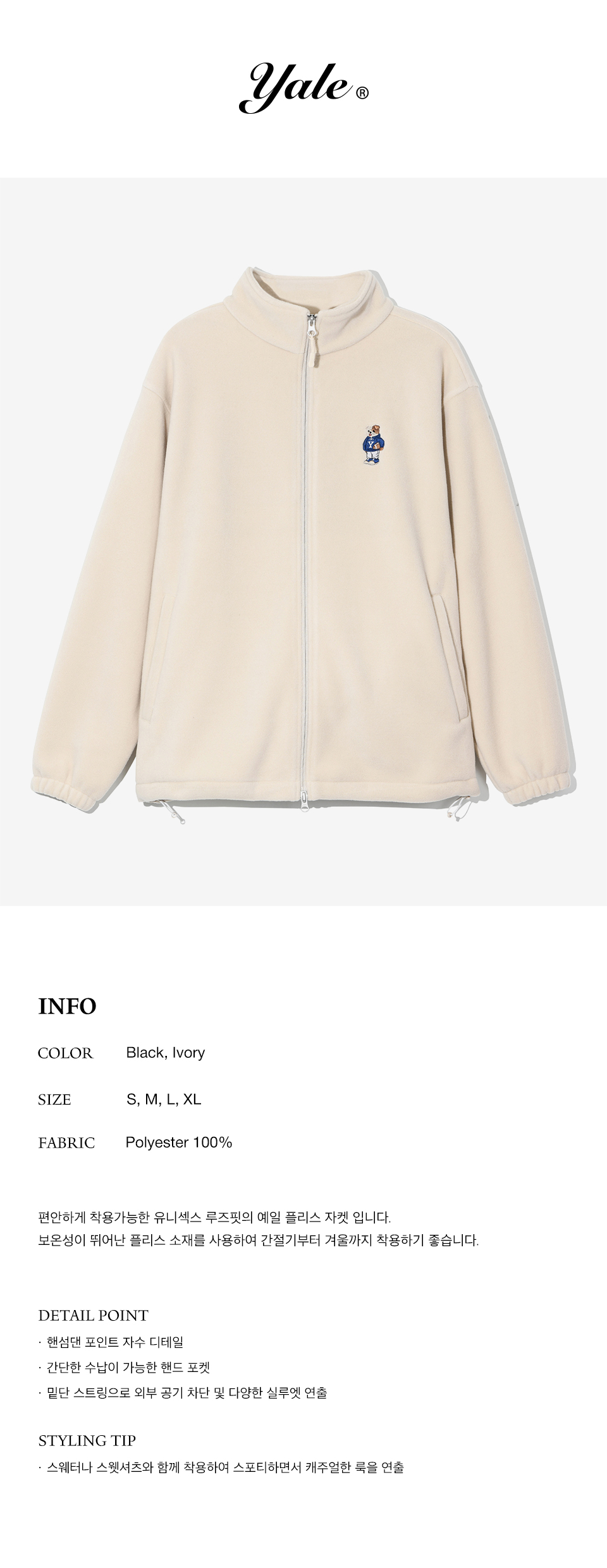 [ YALE ]★EMBROIDERY UNIVERSITY DAN FLEECE TRACK JACKET MUSINSA | YALE Embroidered Dan Fleece Track Jacket_Black