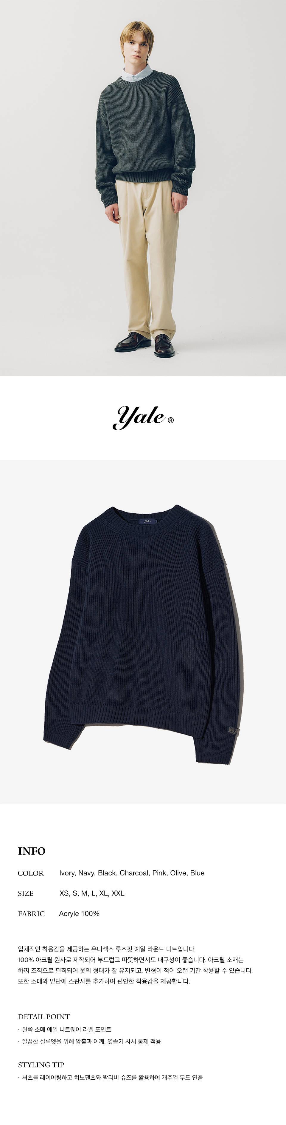 ☆YALE☆ COMFORT COOL ROUND KNIT NAVY YEM1KT109ANA MUSINSA | YALE Cozy Round Knit_Navy