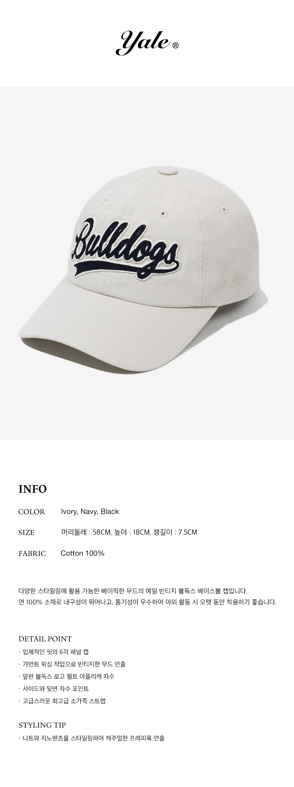 [YALE] キャップ VINTAGE BULLDOGS TAIL LOGO BALLCAP (3color) MUSINSA | YALE Vintage Bulldogs Tail Logo Ball Cap_Ivory