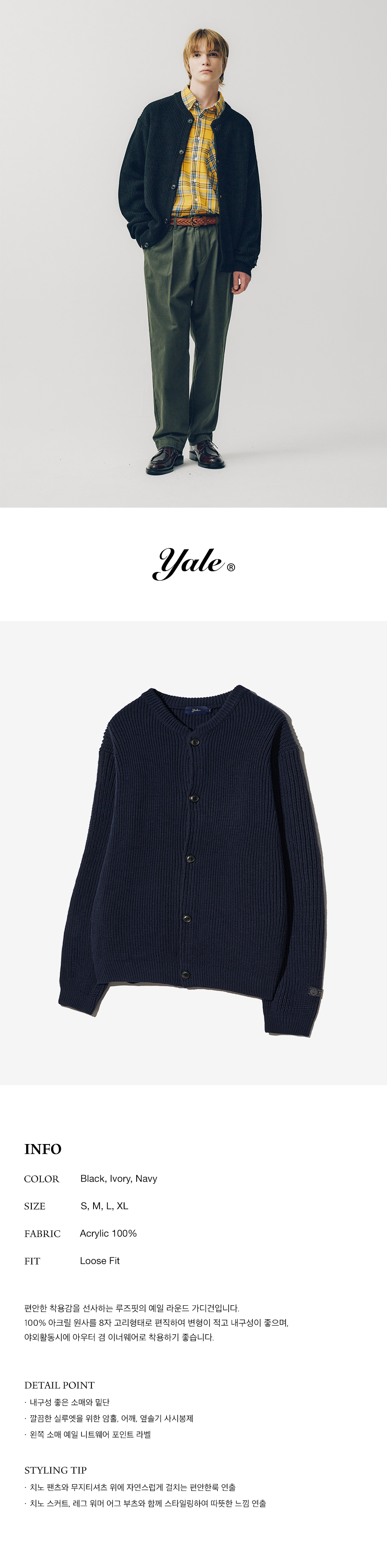 MUSINSA | YALE Cozy Round Cardigan_Navy