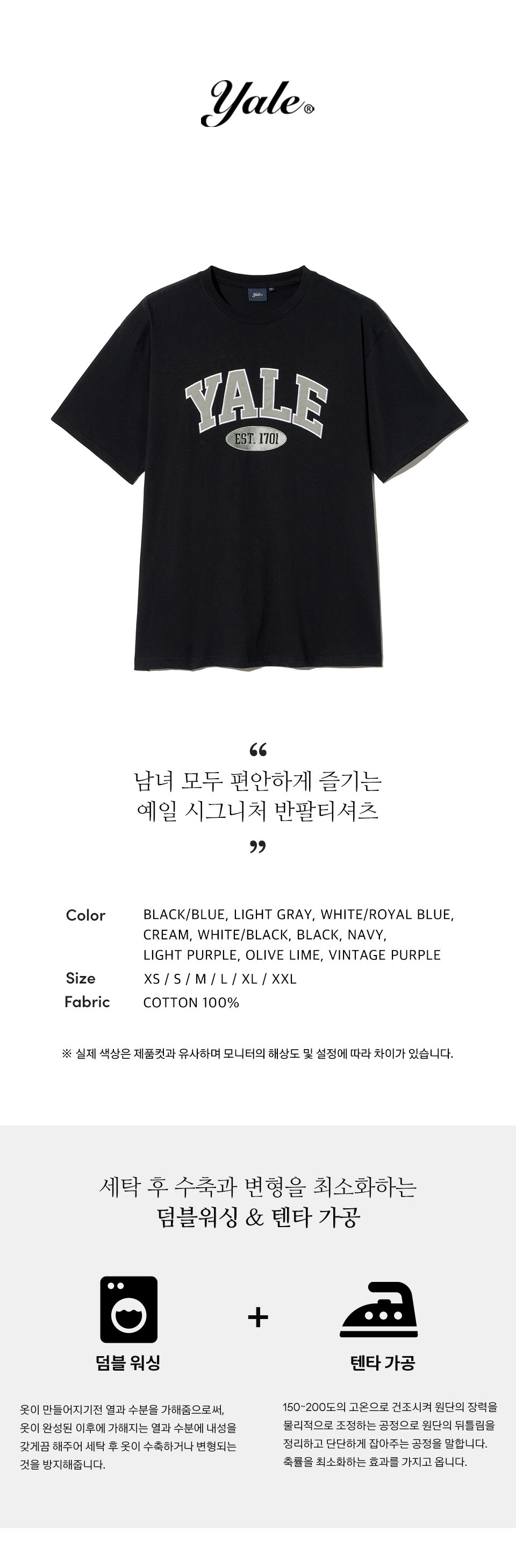 MUSINSA | YALE 2 TONE ARCH T-SHIRT BLACK