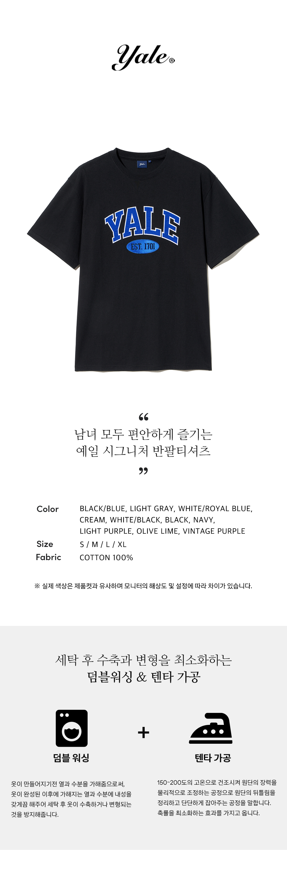 Tシャツ・カットソー [YALE] 2 TONE ARCH T-SHIRT  BLUE MUSINSA公式 | YALE MULTI COLOR 2 TONE ARCH T-SHIRT ROYAL BLUE