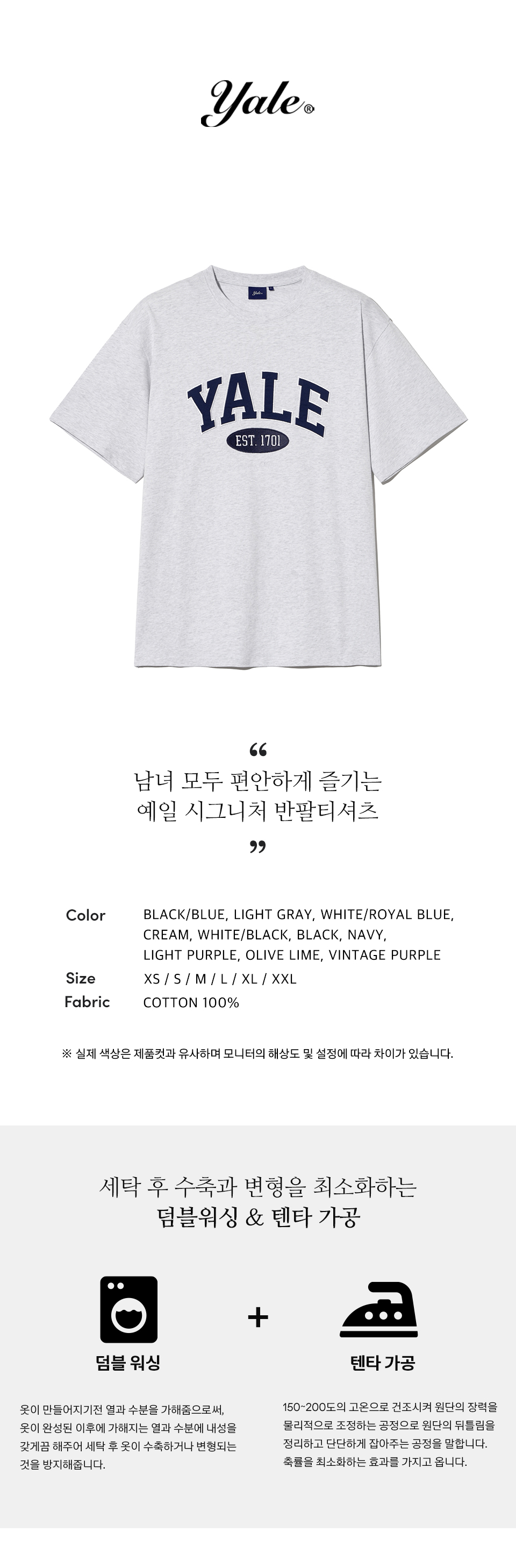 2 TONE ARCH T-SHIRT LIGHT GRAY - PHYPS HOME