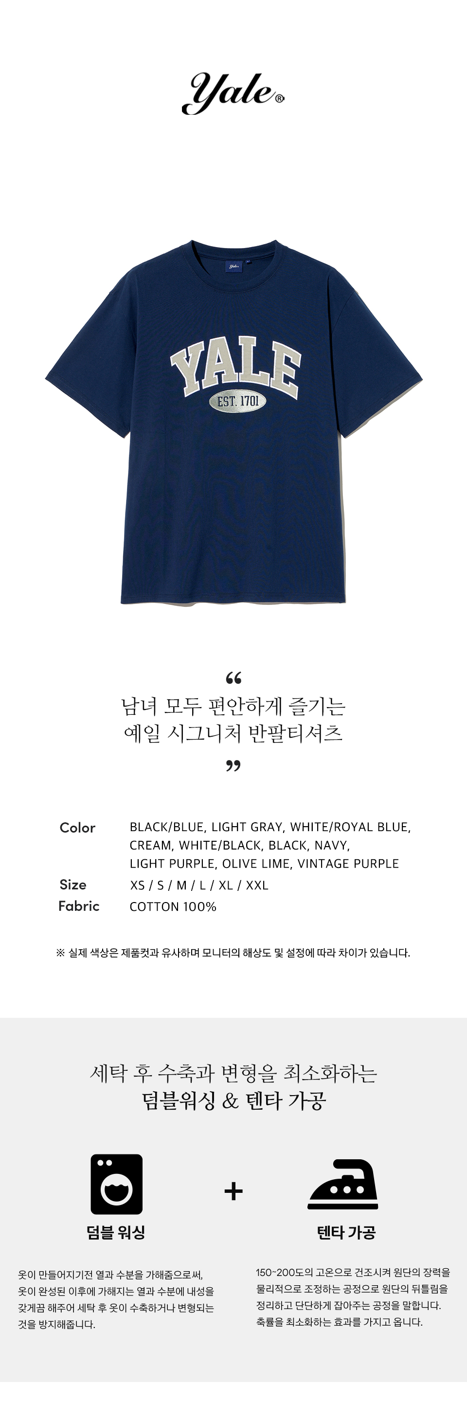 ☆YALE☆ 2 TONE ARCH TSHIRT NAVY YEM1SS306ANA MUSINSA | YALE 2 TONE ARCH T-SHIRT NAVY