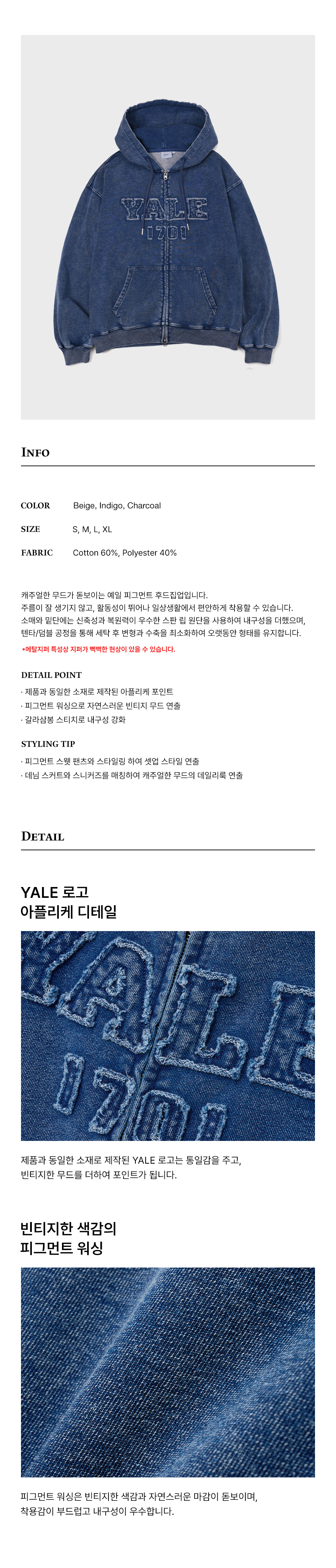 피그먼트 아플리케 후드집업_네이비 상세 이미지 3