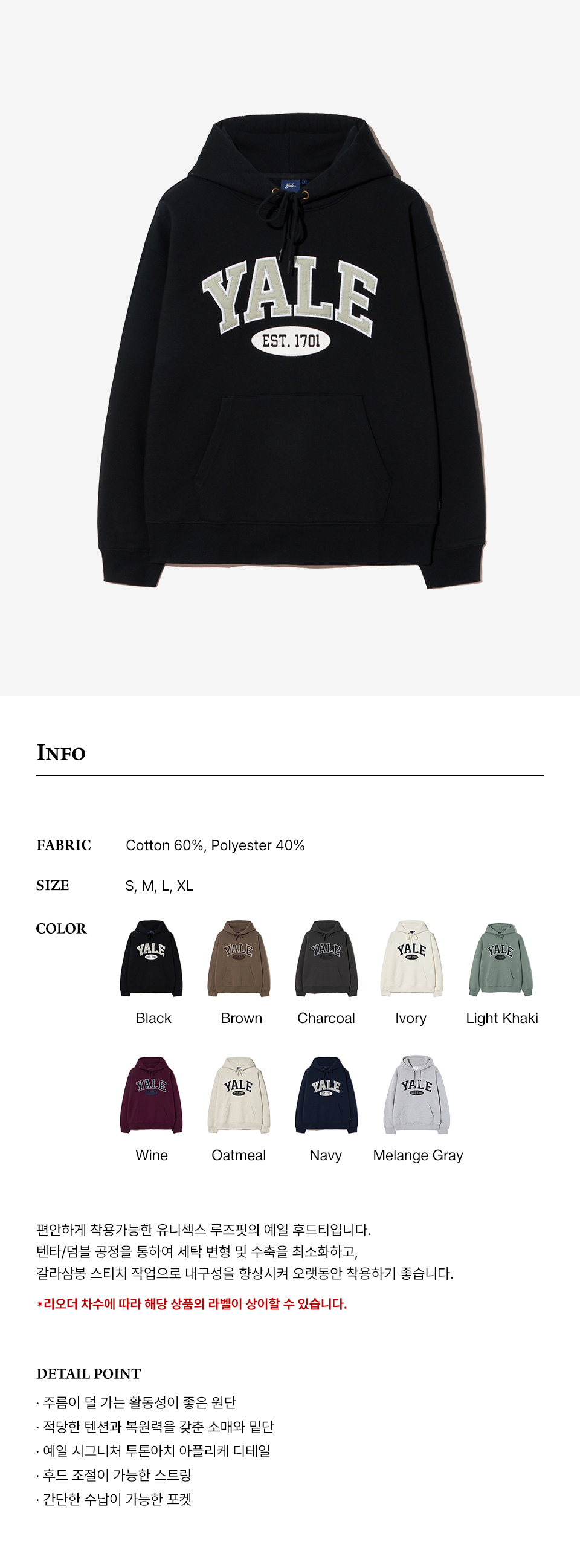 MUSINSA | YALE 2 TONE ARCH HOODIE BLACK